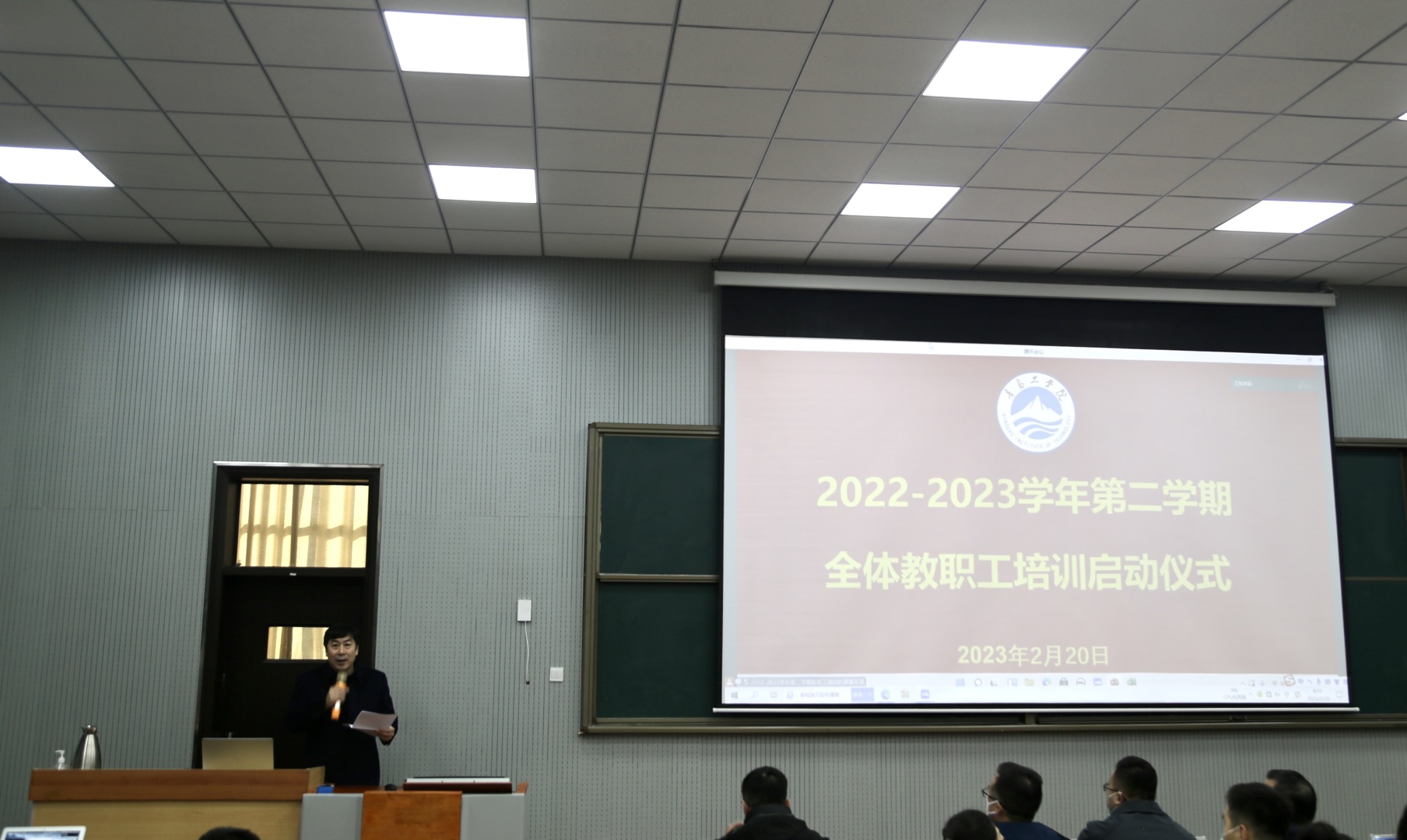 bw必威西汉姆联官网召开2022—2023学年 第二学期全体教职工大会