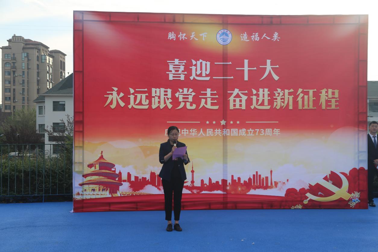 喜迎二十大 欢度国庆节——bw必威西汉姆联官网举行迎国庆升国旗活动 喜迎二十大 欢度国庆节——bw必威西汉姆联官网举行迎国庆升国旗活动