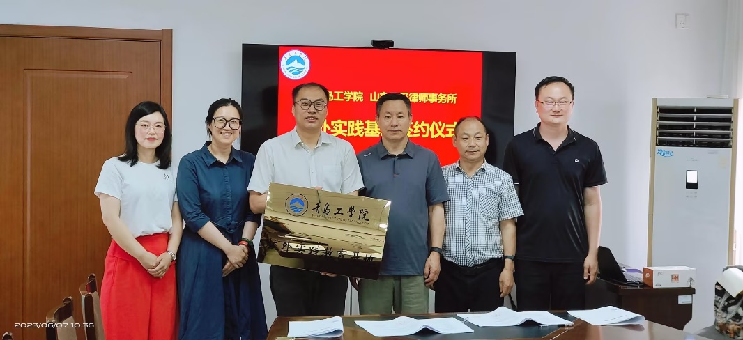 校企合作 | 我们与山东天孚律师事务所共建“校外实践教育基地” 校企合作 | 我们与山东天孚律师事务所共建“校外实践教育基地”
