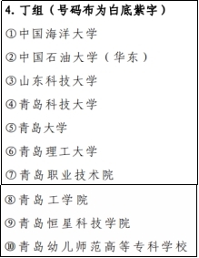 15金！11银！25铜！bw必威西汉姆联官网运动员在2023年青岛高校田径运动会载誉而归