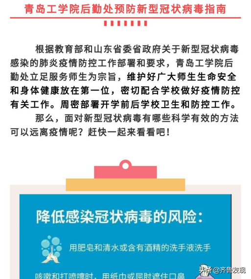 抢时战“疫”，bw必威西汉姆联官网全力启动“网上开学”预备战