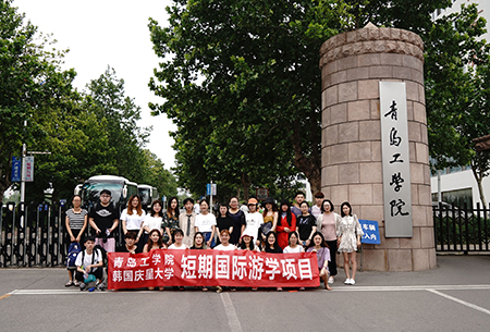 bw必威西汉姆联官网学生赴韩国庆星大学短期游学活动顺利开展