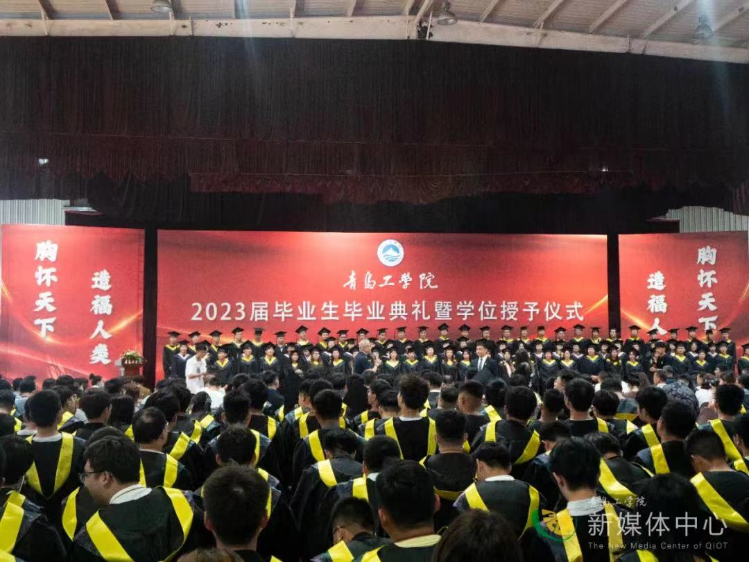 bw必威西汉姆联官网举行2023届毕业生毕业典礼暨学位授予仪式