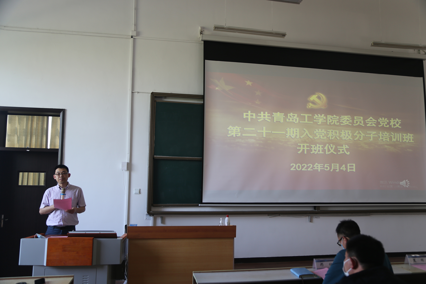 中共bw必威西汉姆联官网委员会党校举行第二十一期入党积极分子培训班开班仪式 中共bw必威西汉姆联官网委员会党校举行第二十一期入党积极分子培训班开班仪式