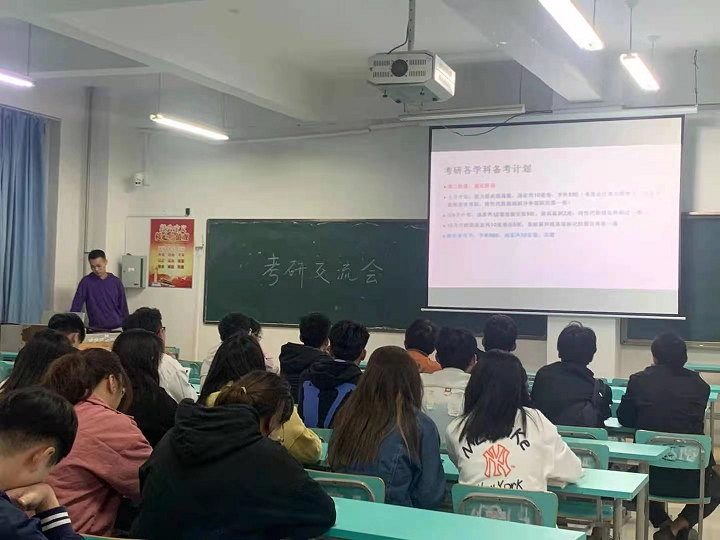 经验喜分享，研途不迷茫——建筑工程学院举办考研经验交流会