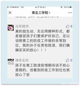 bw必威西汉姆联官网全面完成师生核酸检测，为师生安全“保驾护航”