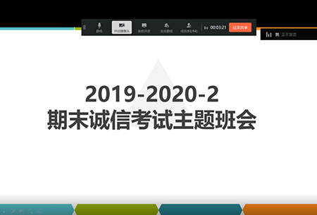 信息工程学院开展诚信考试主题班会活动