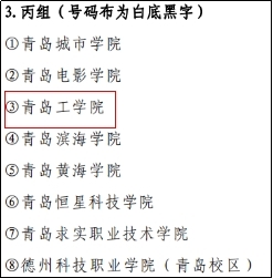 15金！11银！25铜！bw必威西汉姆联官网运动员在2023年青岛高校田径运动会载誉而归