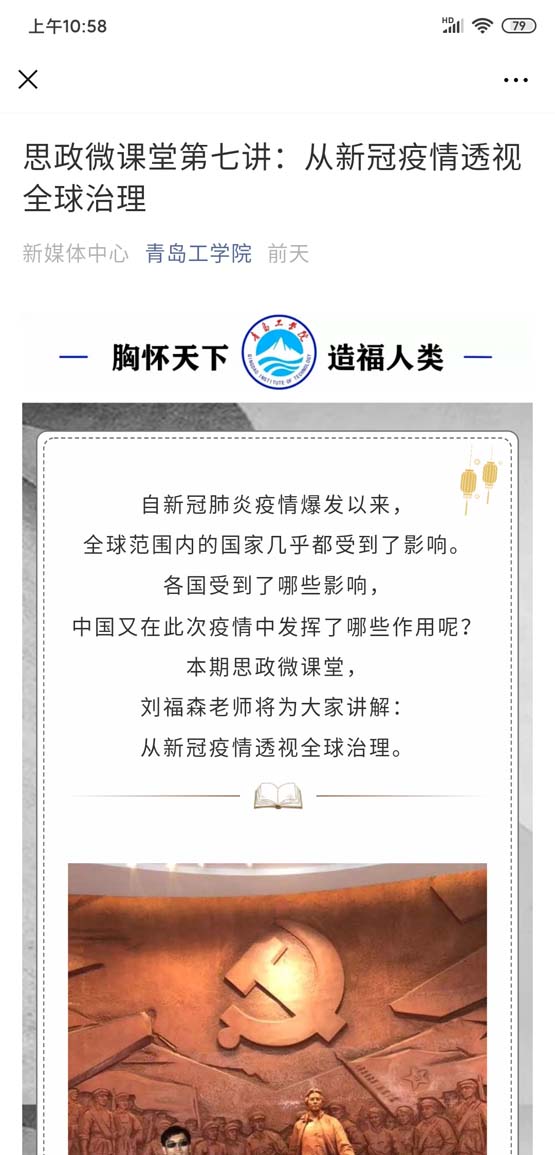 以高质量在线教学应对疫情大考！bw必威西汉姆联官网线上教学百花齐放