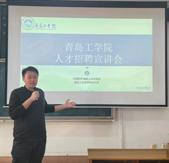 先发“职”人，网罗英才 ————曲阜师范大学专场招聘会