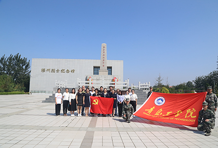 校党委组织开展中国人民抗日战争暨世界反法西斯战争胜利75周年烈士陵园纪念活动