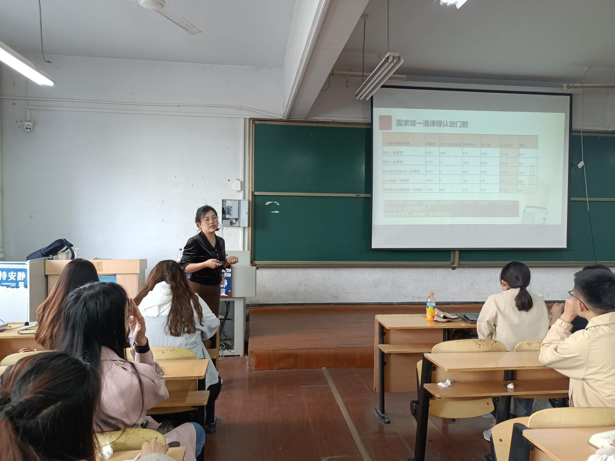 学校举办2022-2023学年第二学期新教师培训——混合式教学模式改革专题