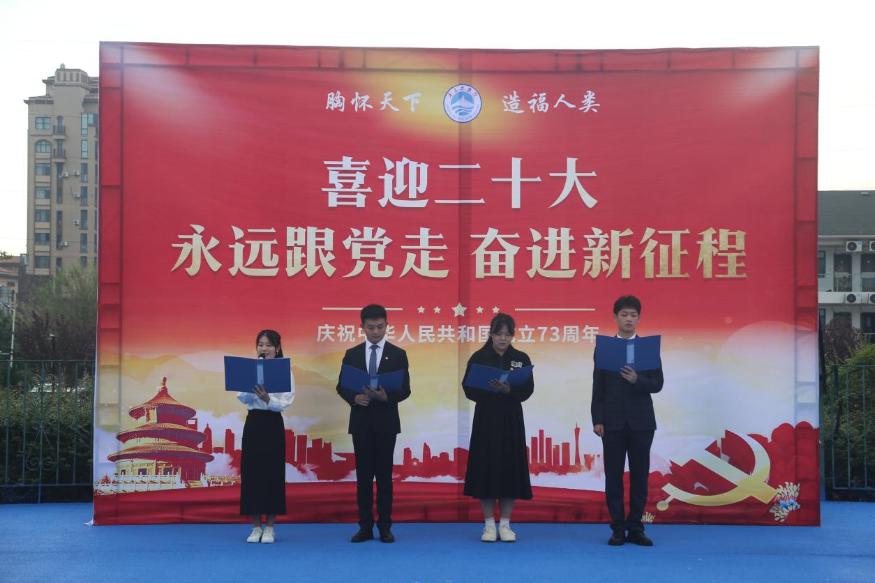 喜迎二十大 欢度国庆节——bw必威西汉姆联官网举行迎国庆升国旗活动 喜迎二十大 欢度国庆节——bw必威西汉姆联官网举行迎国庆升国旗活动