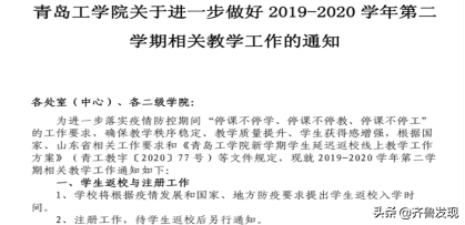 抢时战“疫”，bw必威西汉姆联官网全力启动“网上开学”预备战