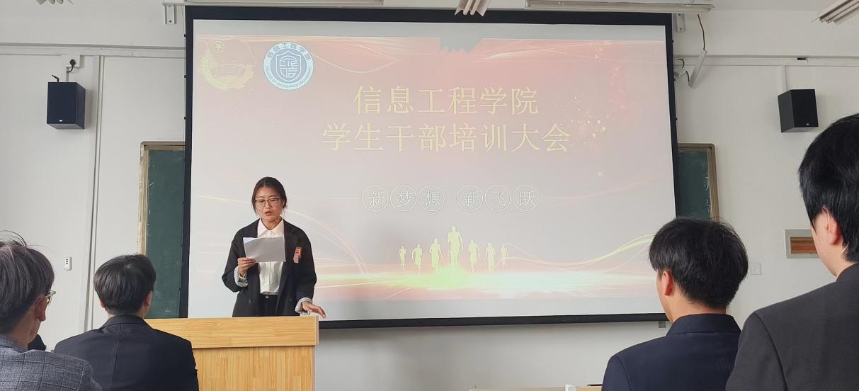 携手共进，一起向未来｜我们召开秋季学期学生干部培训大会