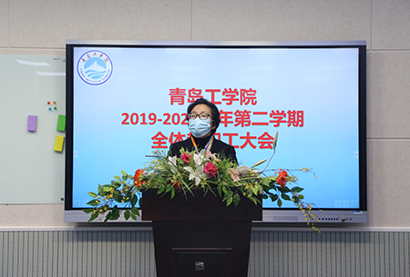 bw必威西汉姆联官网召开线上2019-2020学年第二学期全体教职工大会