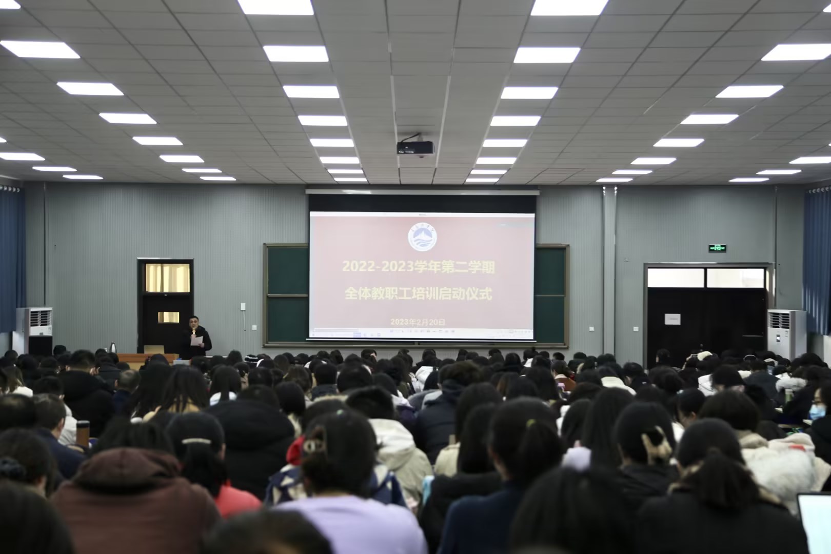 bw必威西汉姆联官网召开2022—2023学年 第二学期全体教职工大会