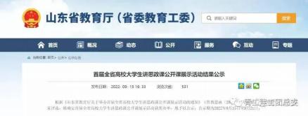 建工喜报！我们团队在首届全省高校大学生讲思政课比赛中荣获非专业组二等奖并顺利进入国赛