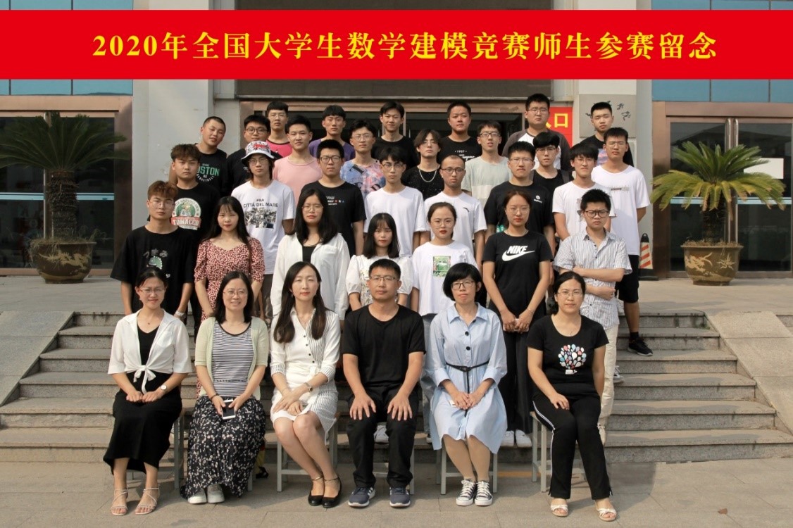 我们学子在全国大学生数学建模竞赛中喜获佳绩