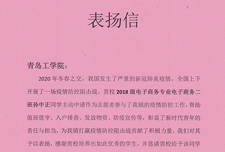 bw必威西汉姆联官网服务疫情防控志愿者受多地表扬