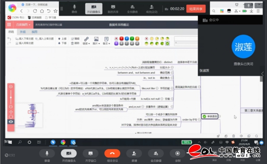 用好“教研一小时” bw必威西汉姆联官网开展线上教学经验交流分享活动