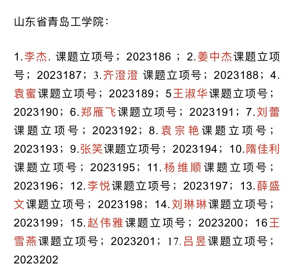 bw必威西汉姆联官网获批17项2023年度民间文化（非遗）进校园课题