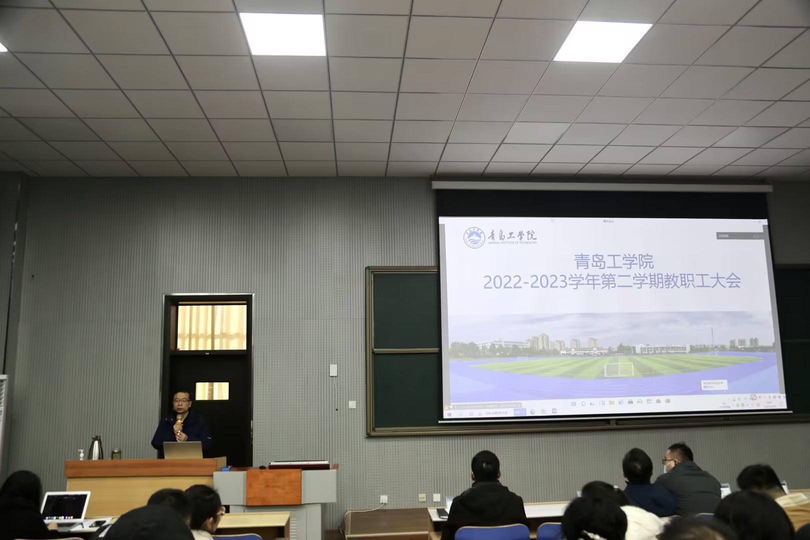 bw必威西汉姆联官网召开2022—2023学年 第二学期全体教职工大会