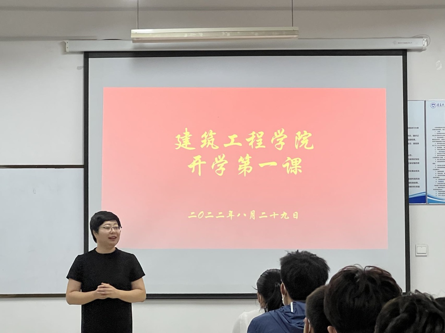 新学期 新目标 新起点 新期待 ——记建筑工程学院开学第一课