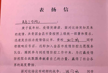 bw必威西汉姆联官网服务疫情防控志愿者受多地表扬